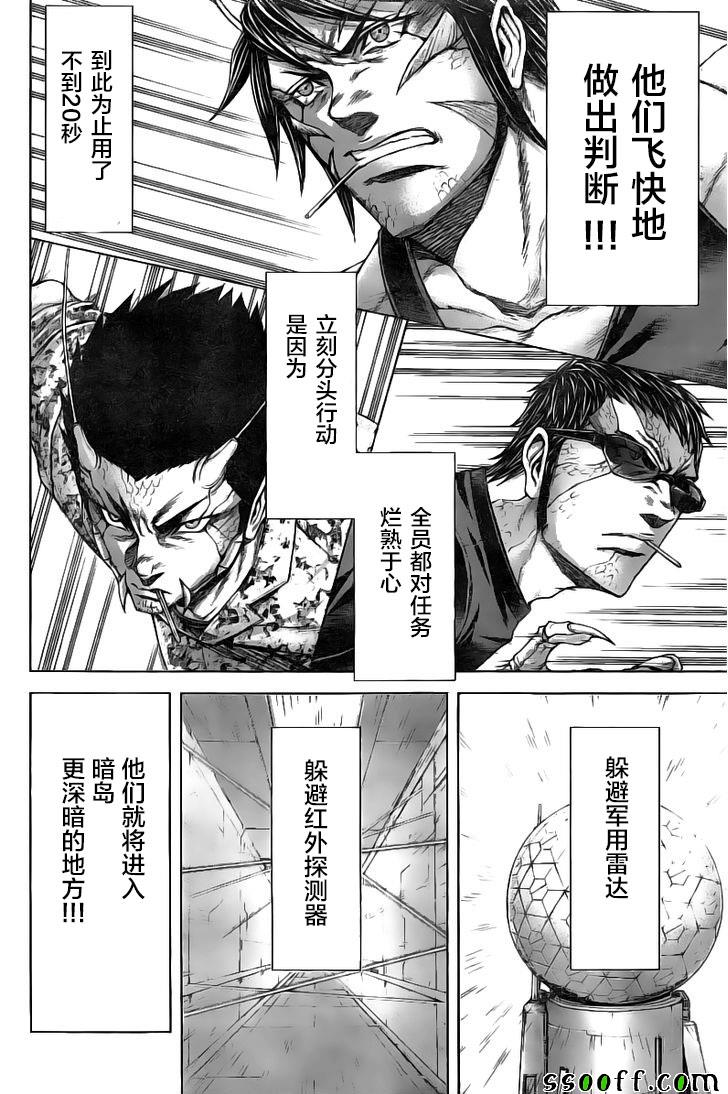 火星异种韩漫全集-第187话无删减无遮挡章节图片 