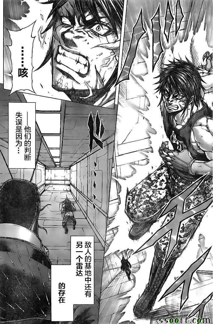 火星异种韩漫全集-第187话无删减无遮挡章节图片 