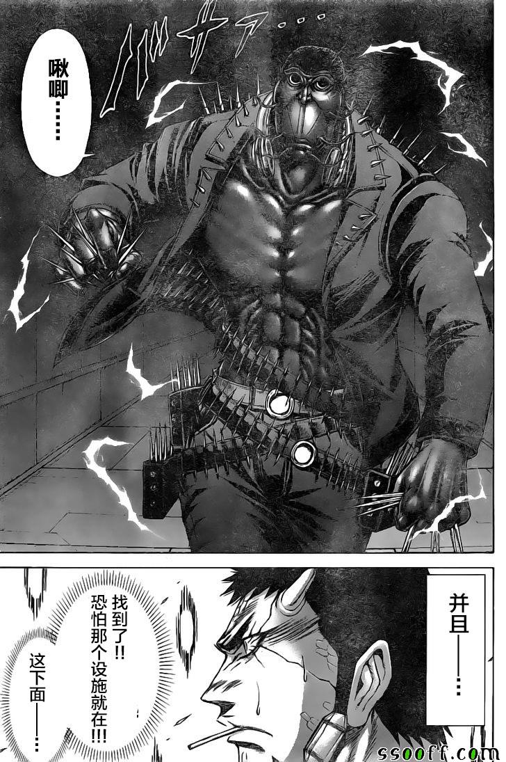 火星异种韩漫全集-第187话无删减无遮挡章节图片 