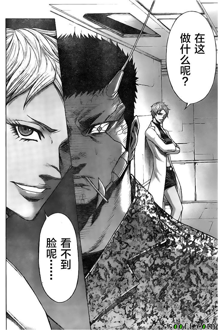 火星异种韩漫全集-第187话无删减无遮挡章节图片 