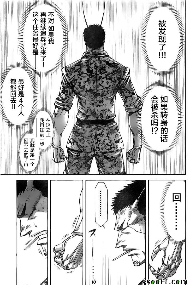 火星异种韩漫全集-第187话无删减无遮挡章节图片 