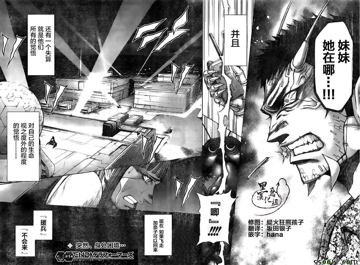 火星异种韩漫全集-第187话无删减无遮挡章节图片 