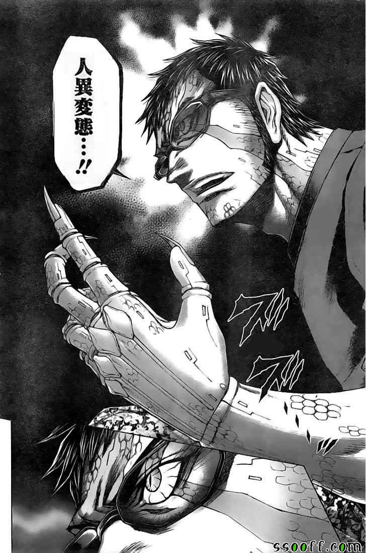 火星异种韩漫全集-第187话无删减无遮挡章节图片 