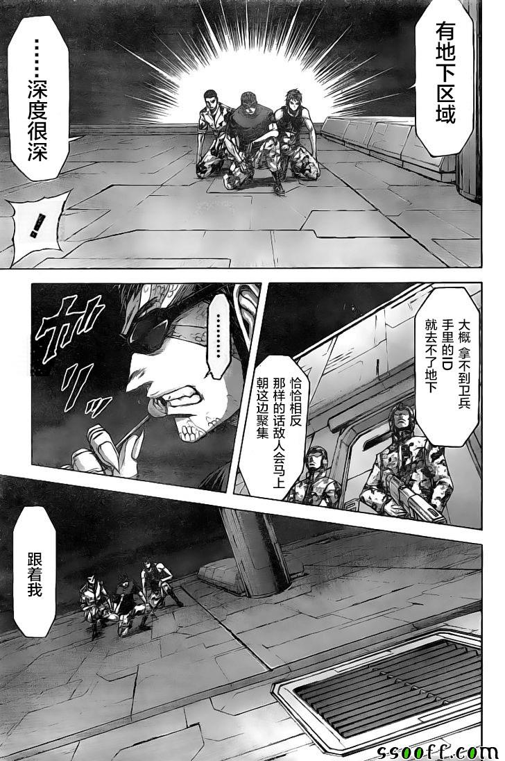 火星异种韩漫全集-第187话无删减无遮挡章节图片 