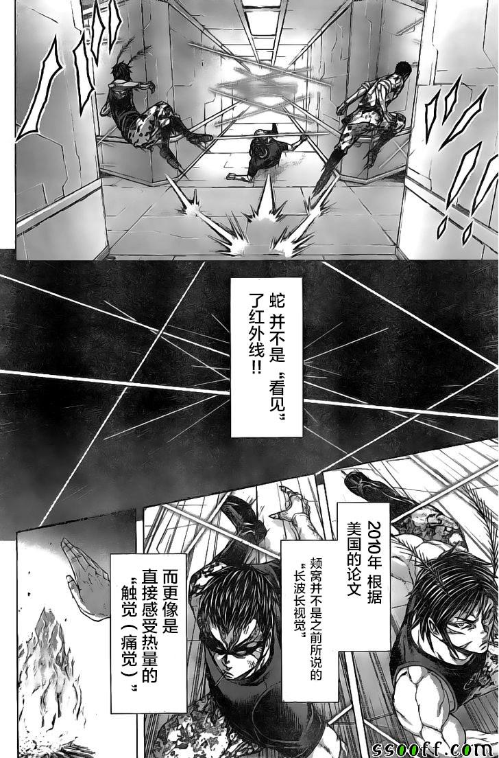 火星异种韩漫全集-第187话无删减无遮挡章节图片 