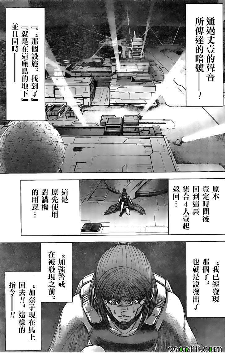 火星异种韩漫全集-第188话无删减无遮挡章节图片 