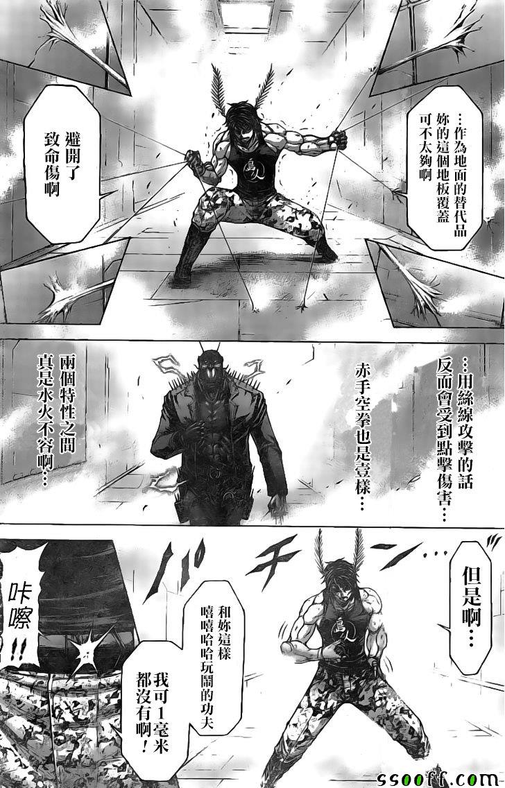 火星异种韩漫全集-第188话无删减无遮挡章节图片 