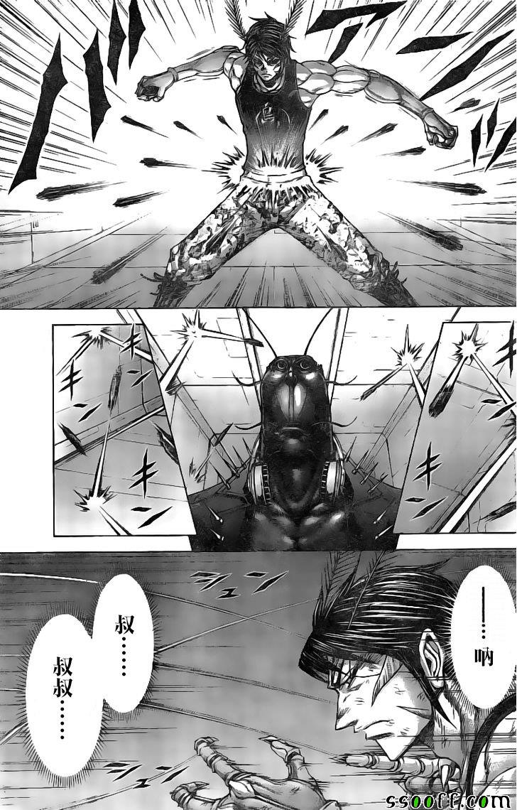 火星异种韩漫全集-第188话无删减无遮挡章节图片 