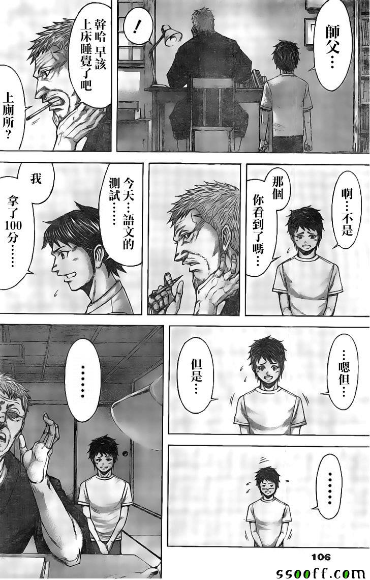 火星异种韩漫全集-第188话无删减无遮挡章节图片 