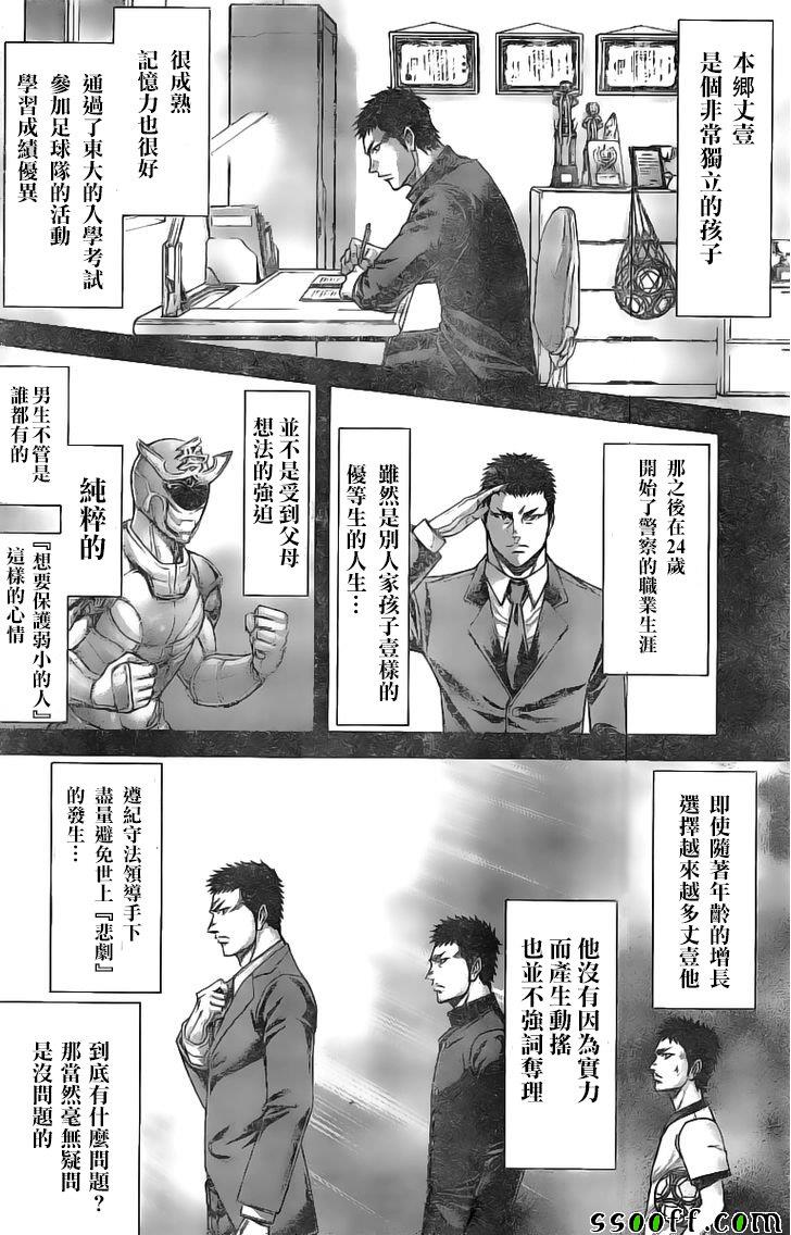 火星异种韩漫全集-第188话无删减无遮挡章节图片 