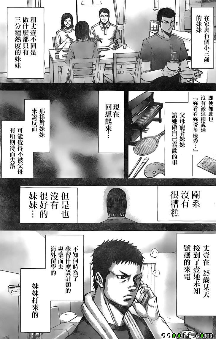 火星异种韩漫全集-第188话无删减无遮挡章节图片 