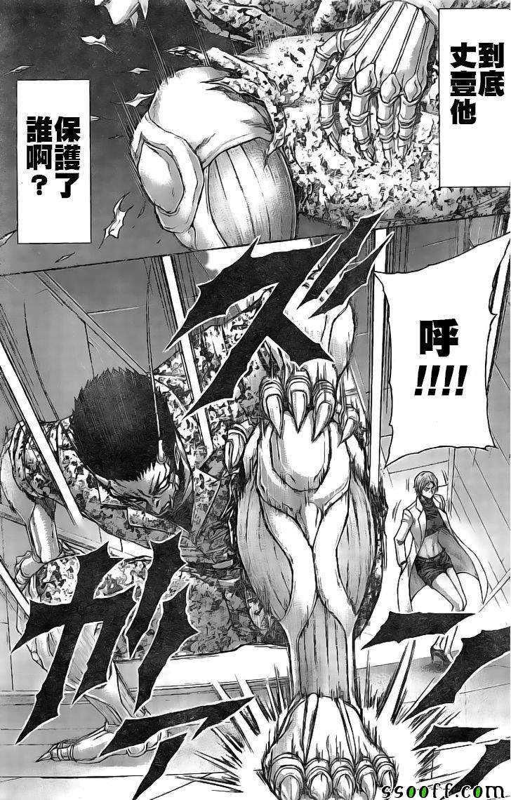 火星异种韩漫全集-第188话无删减无遮挡章节图片 