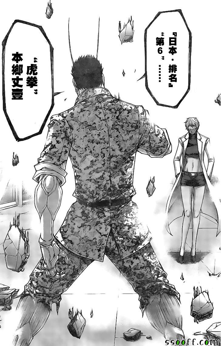 火星异种韩漫全集-第188话无删减无遮挡章节图片 