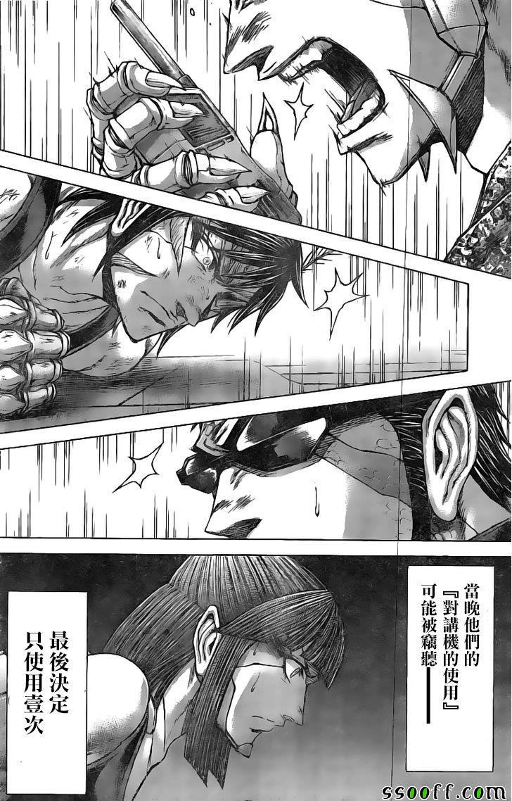 火星异种韩漫全集-第188话无删减无遮挡章节图片 