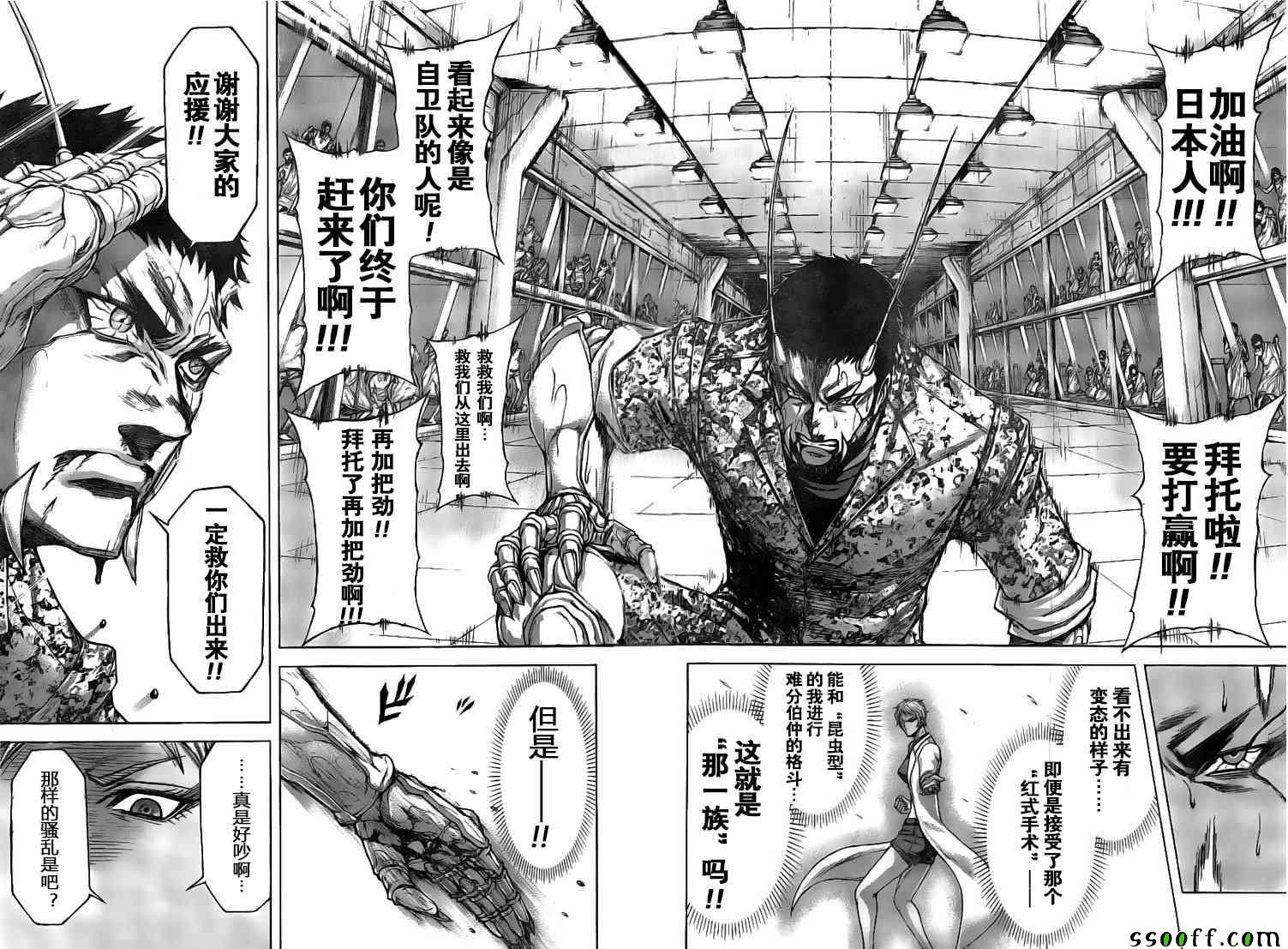 火星异种韩漫全集-第189话无删减无遮挡章节图片 