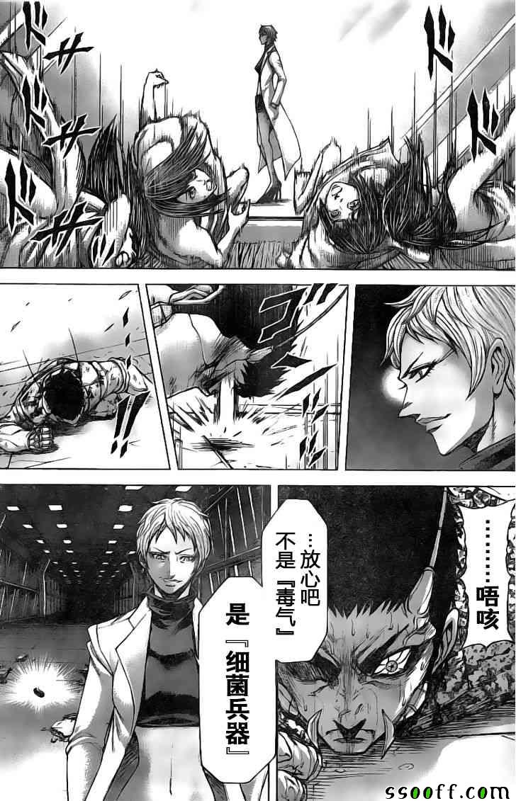 火星异种韩漫全集-第189话无删减无遮挡章节图片 