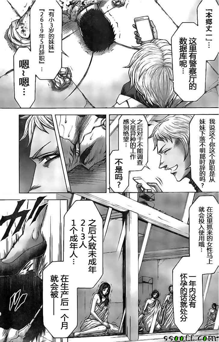 火星异种韩漫全集-第189话无删减无遮挡章节图片 