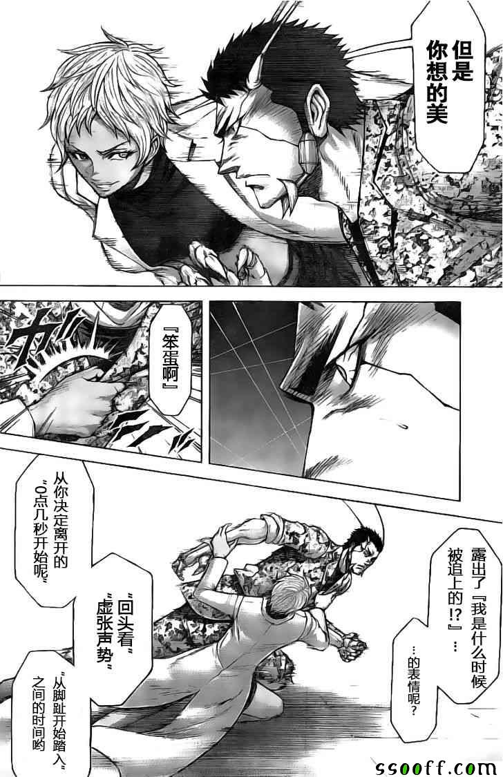 火星异种韩漫全集-第189话无删减无遮挡章节图片 
