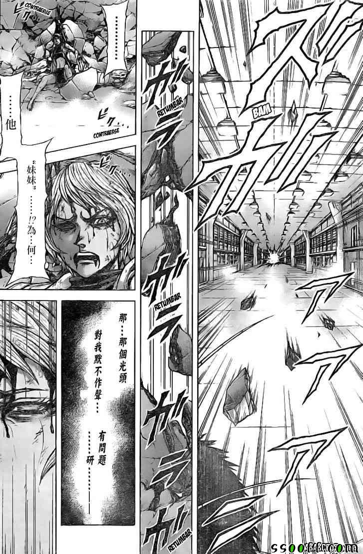 火星异种韩漫全集-第191话无删减无遮挡章节图片 