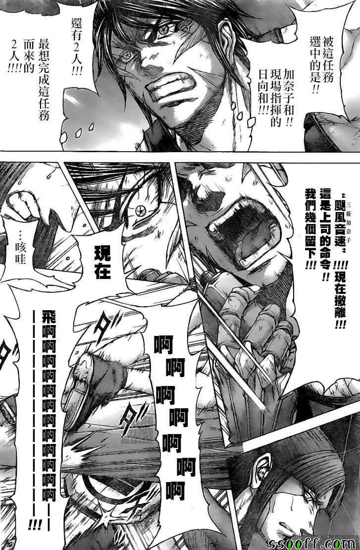 火星异种韩漫全集-第191话无删减无遮挡章节图片 
