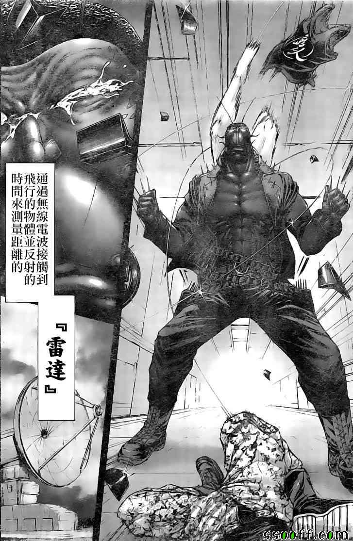 火星异种韩漫全集-第191话无删减无遮挡章节图片 