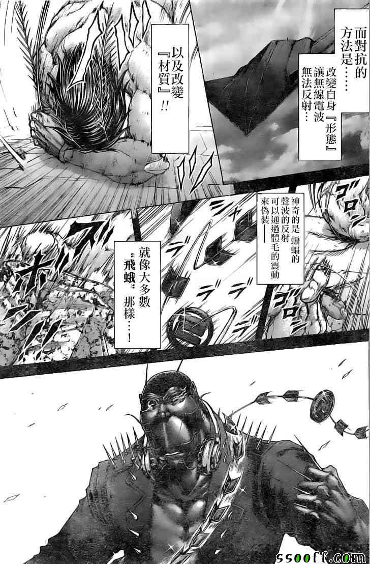 火星异种韩漫全集-第191话无删减无遮挡章节图片 