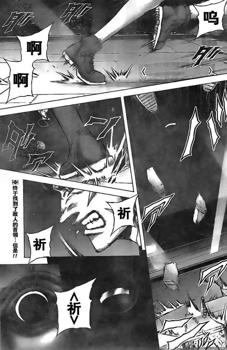 火星异种韩漫全集-第192话无删减无遮挡章节图片 