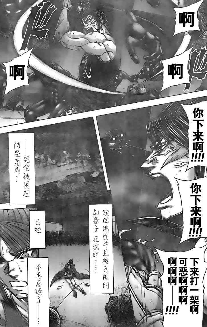火星异种韩漫全集-第192话无删减无遮挡章节图片 