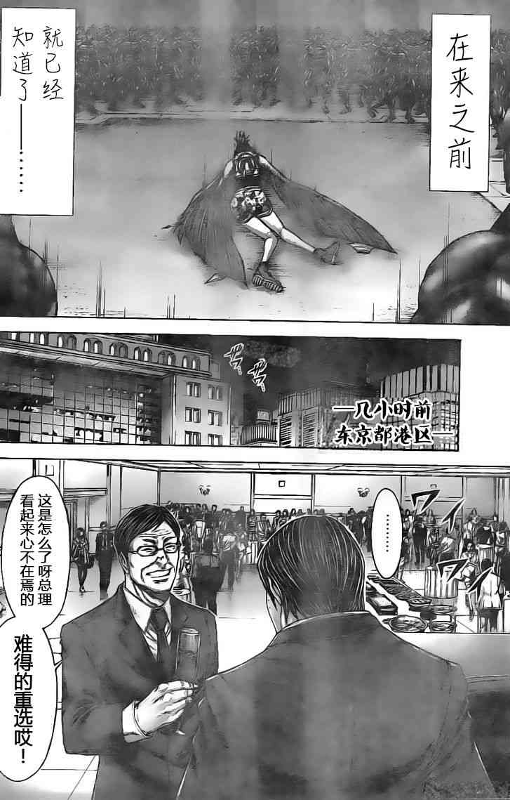 火星异种韩漫全集-第192话无删减无遮挡章节图片 