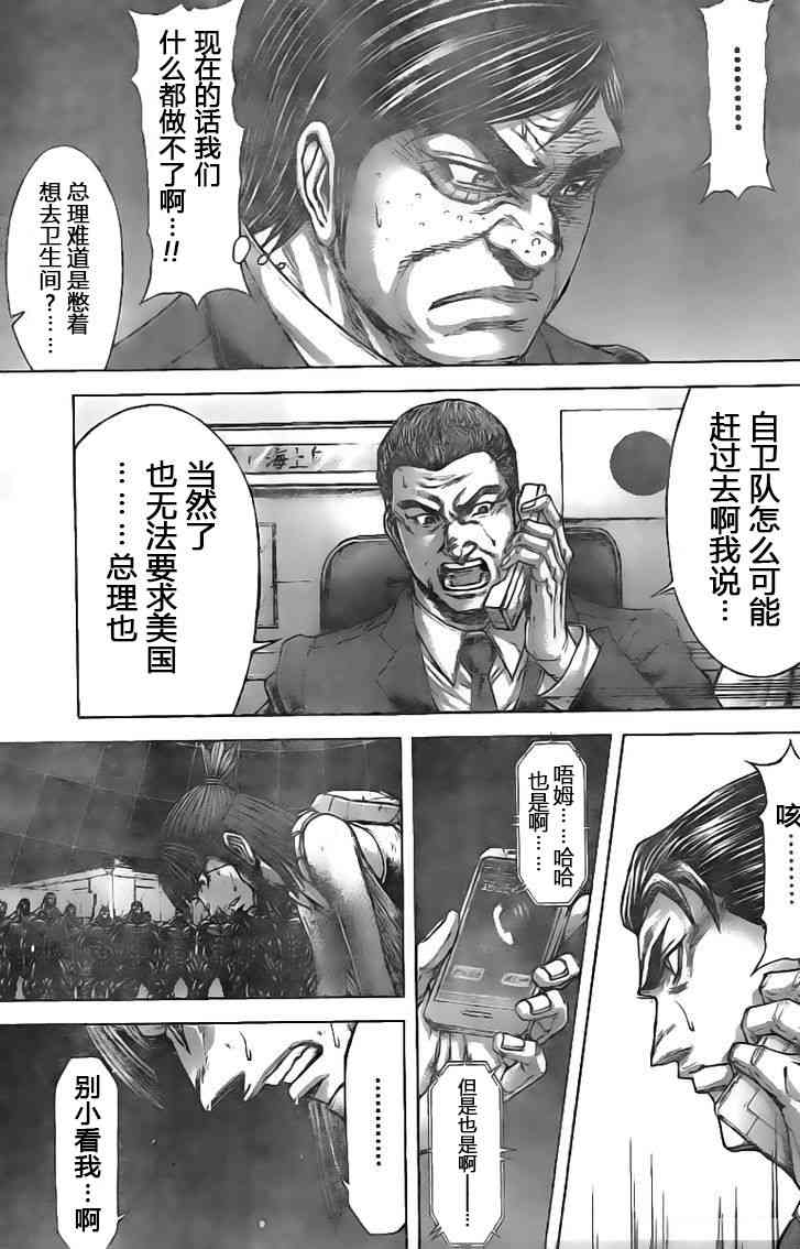 火星异种韩漫全集-第192话无删减无遮挡章节图片 