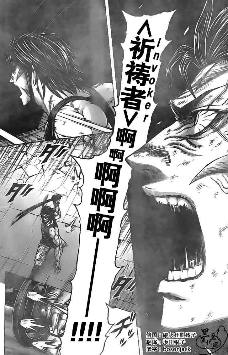 火星异种韩漫全集-第192话无删减无遮挡章节图片 