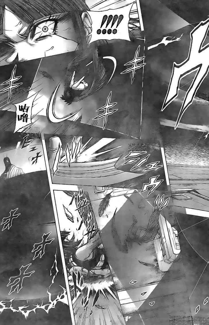 火星异种韩漫全集-第192话无删减无遮挡章节图片 