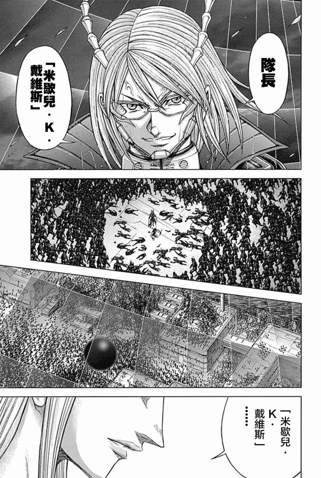 火星异种韩漫全集-第194话无删减无遮挡章节图片 