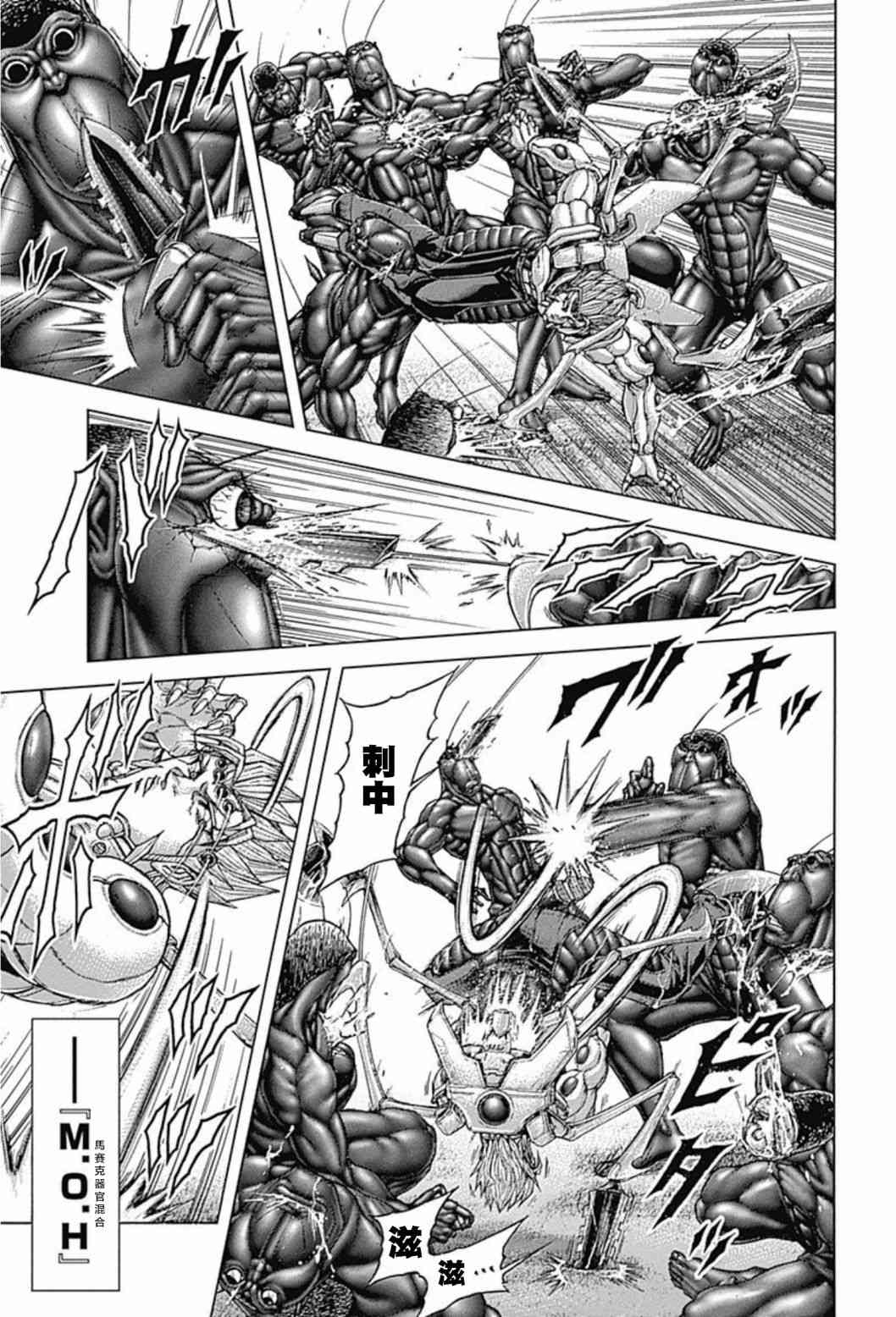 火星异种韩漫全集-第194话无删减无遮挡章节图片 