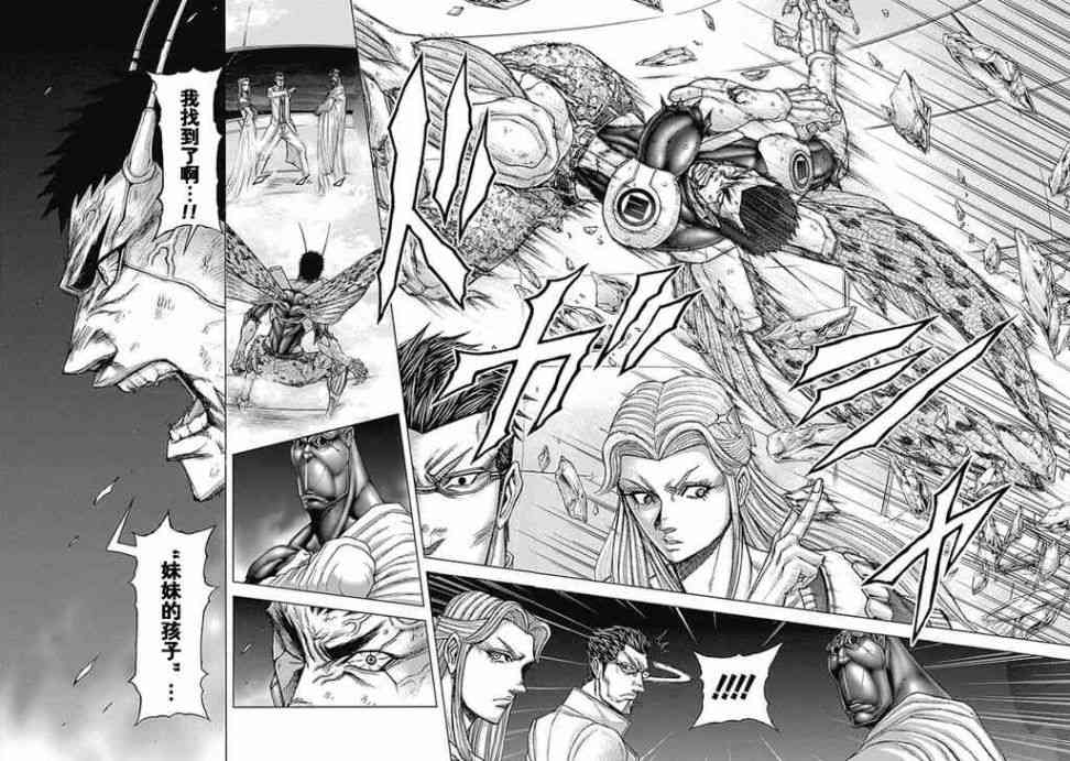 火星异种韩漫全集-第195话无删减无遮挡章节图片 