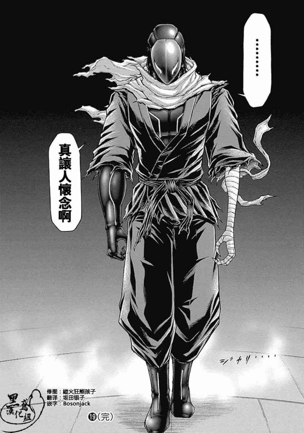 火星异种韩漫全集-第195话无删减无遮挡章节图片 