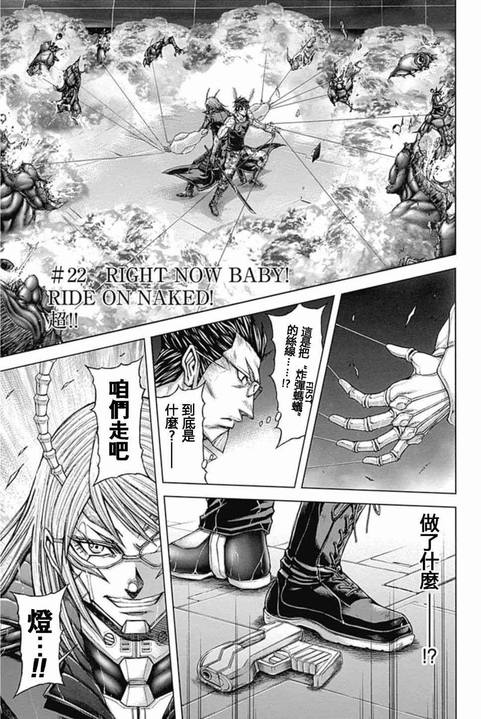 火星异种韩漫全集-第195话无删减无遮挡章节图片 