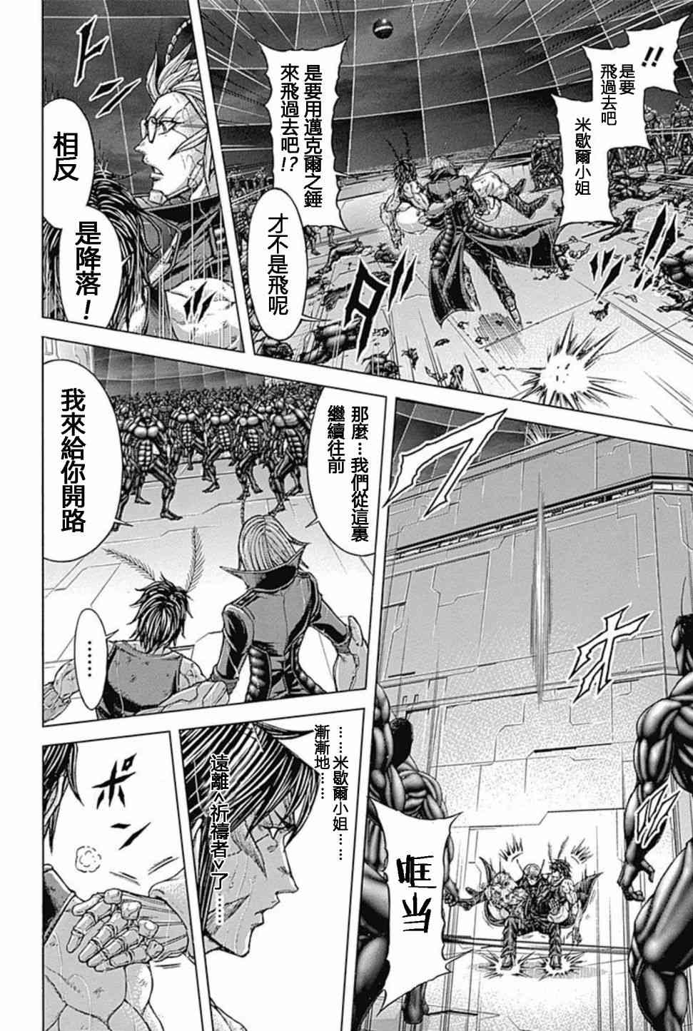 火星异种韩漫全集-第195话无删减无遮挡章节图片 