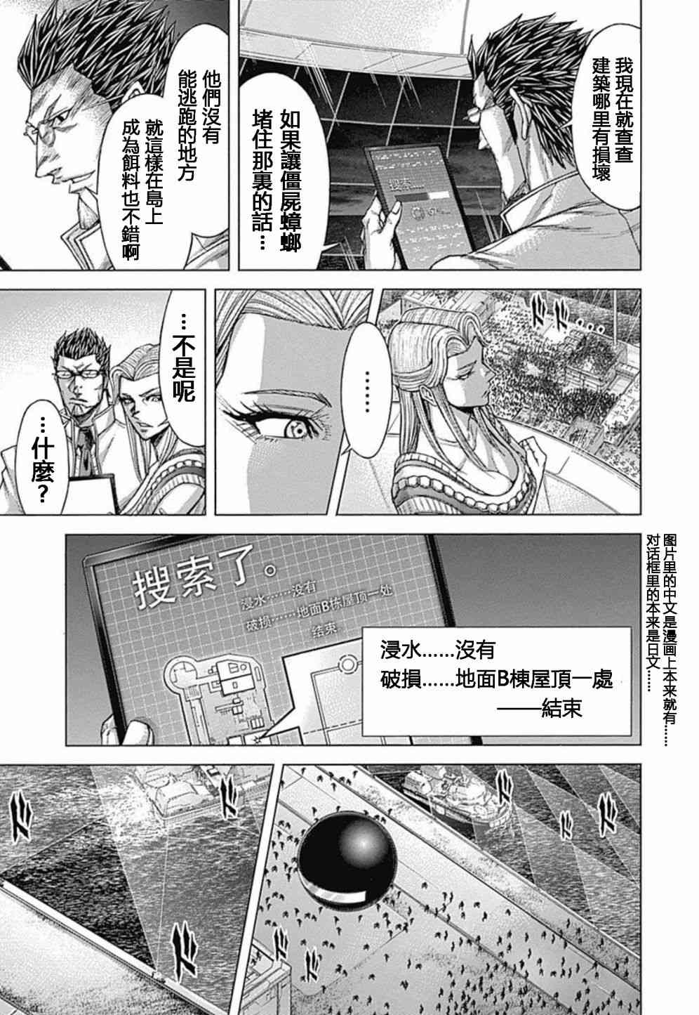火星异种韩漫全集-第195话无删减无遮挡章节图片 