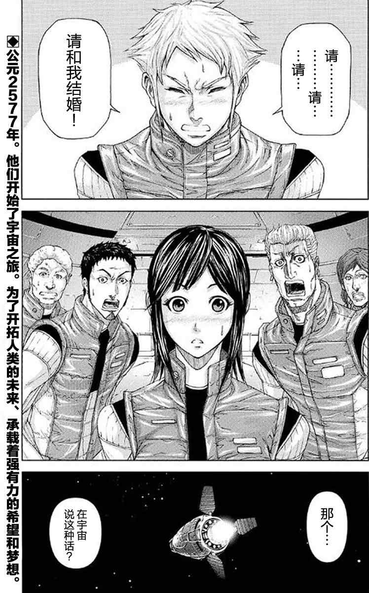 火星异种韩漫全集-前传00无删减无遮挡章节图片 