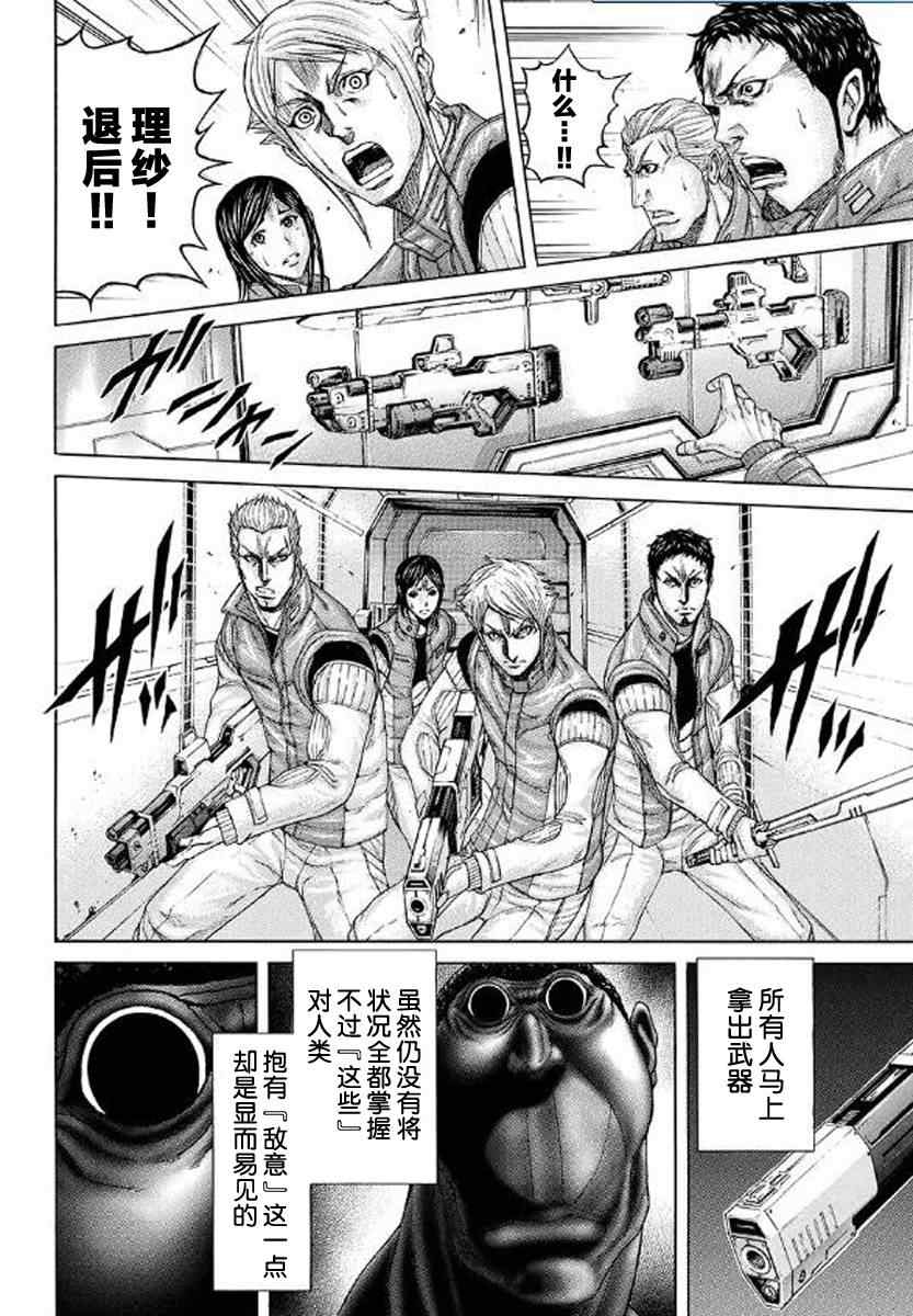 火星异种韩漫全集-前传00无删减无遮挡章节图片 