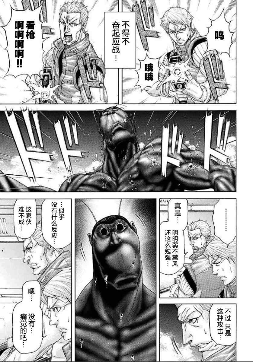 火星异种韩漫全集-前传00无删减无遮挡章节图片 