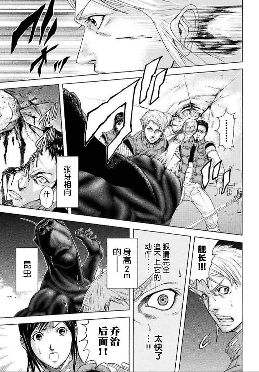 火星异种韩漫全集-前传00无删减无遮挡章节图片 