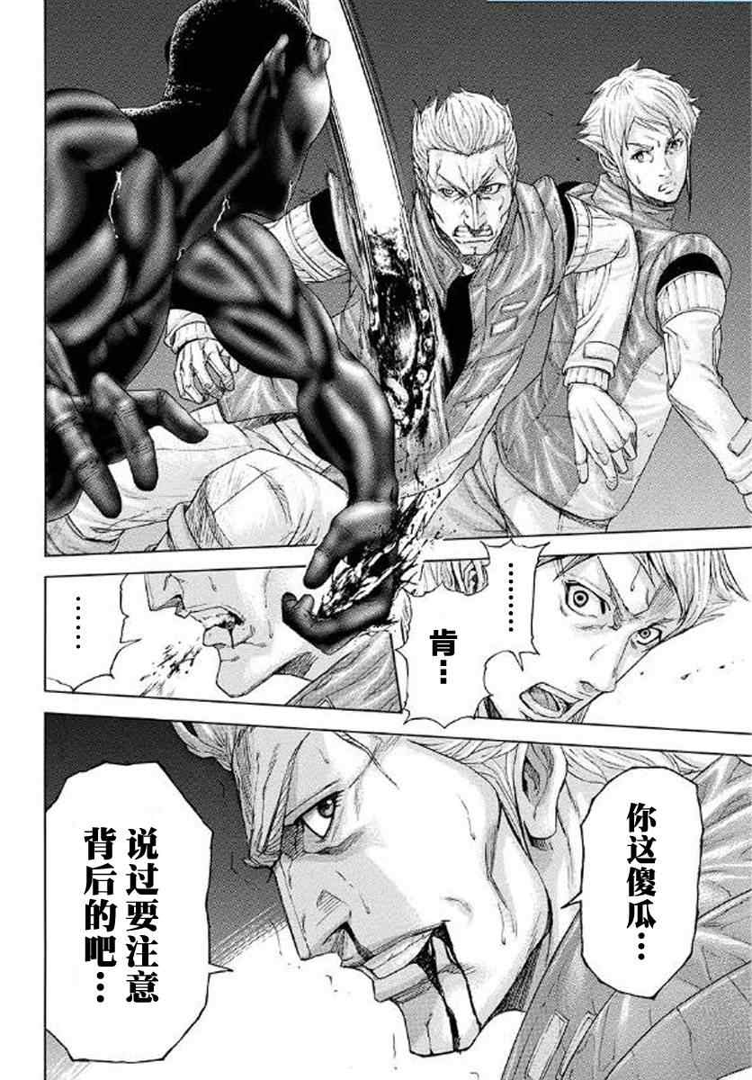火星异种韩漫全集-前传00无删减无遮挡章节图片 