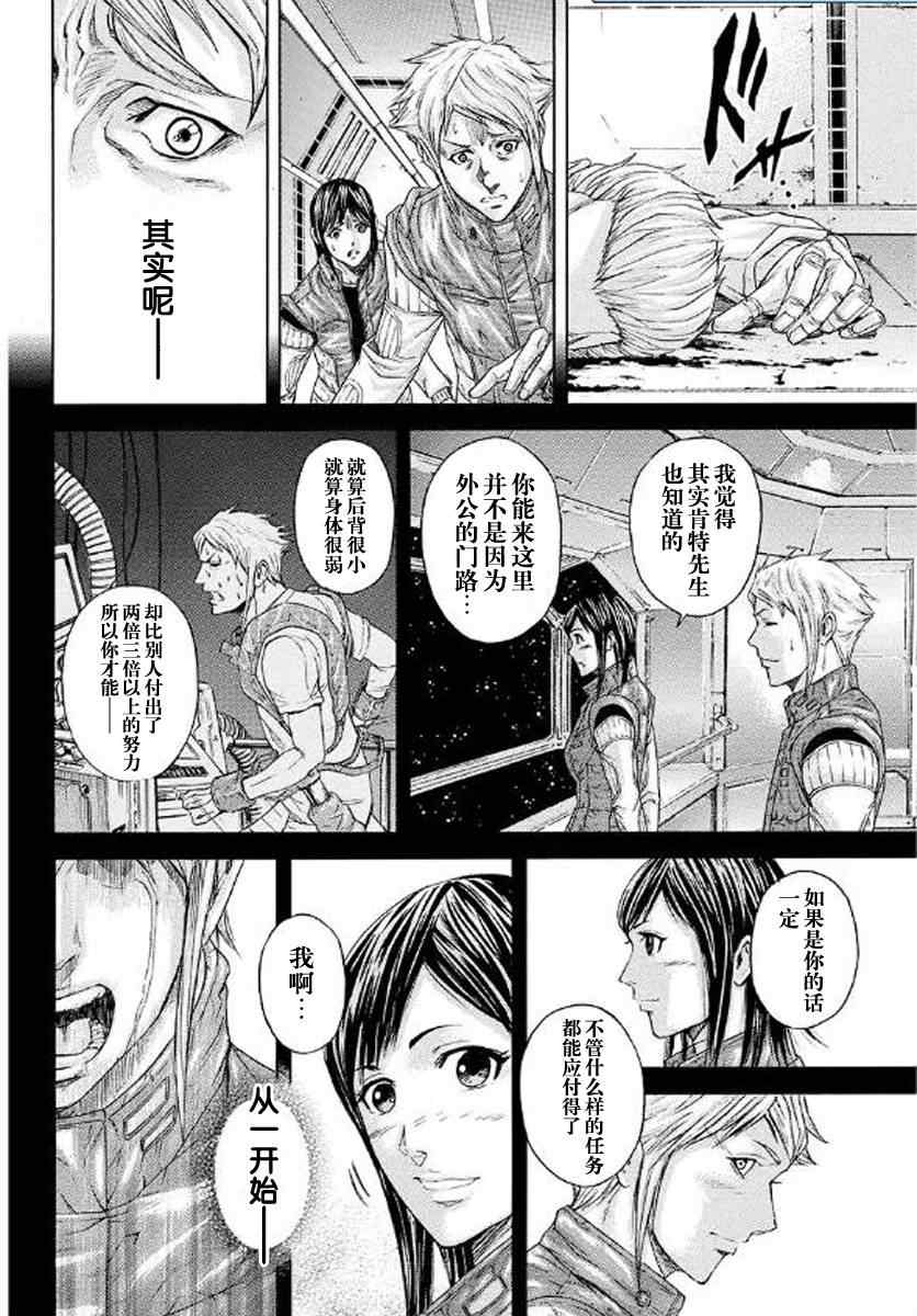 火星异种韩漫全集-前传00无删减无遮挡章节图片 