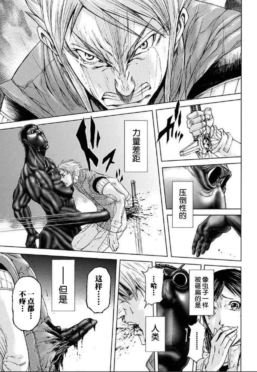 火星异种韩漫全集-前传00无删减无遮挡章节图片 