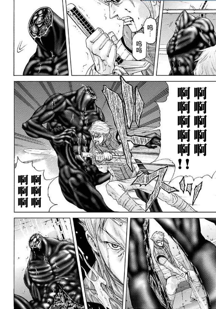 火星异种韩漫全集-前传00无删减无遮挡章节图片 