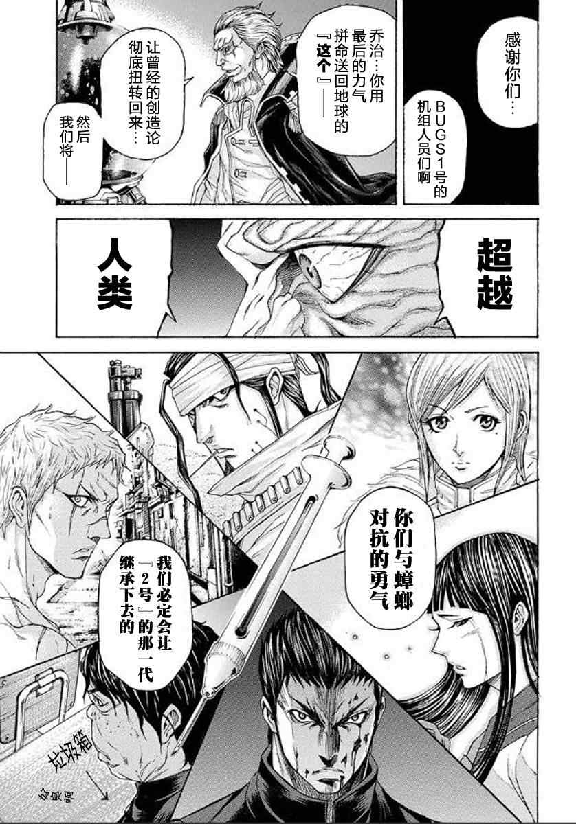 火星异种韩漫全集-前传00无删减无遮挡章节图片 
