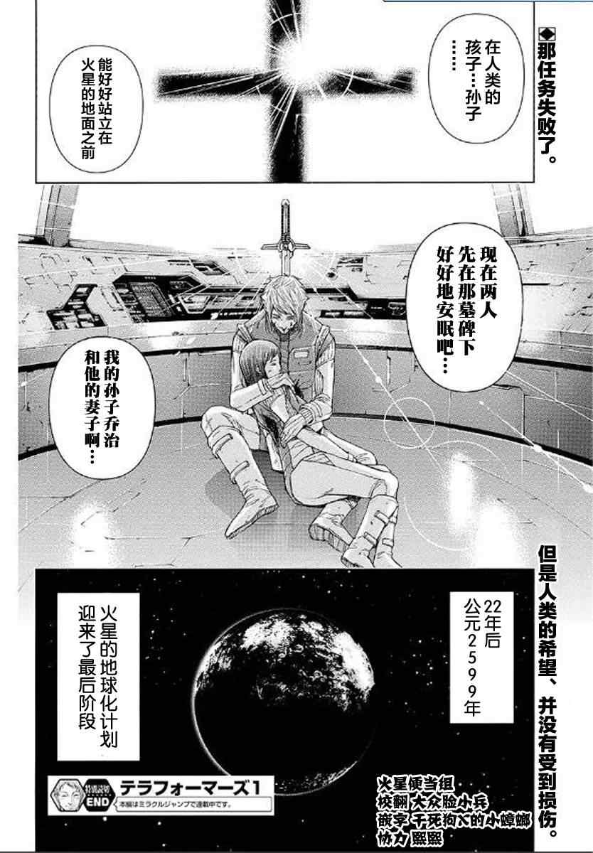 火星异种韩漫全集-前传00无删减无遮挡章节图片 