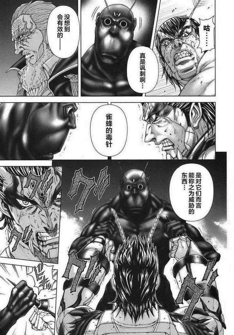 火星异种韩漫全集-前传06无删减无遮挡章节图片 